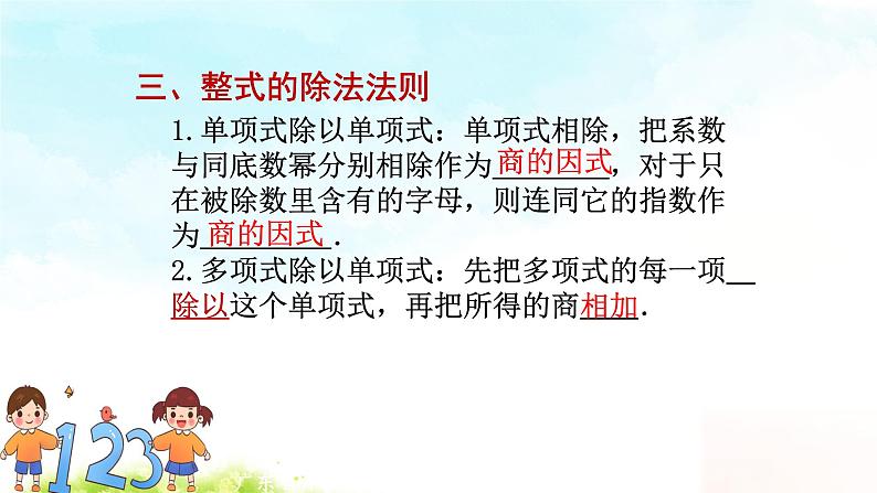 14.复习课件+教案+学案+课堂达标04