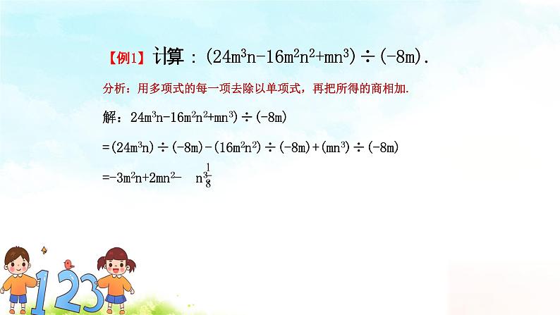 14.复习课件+教案+学案+课堂达标06