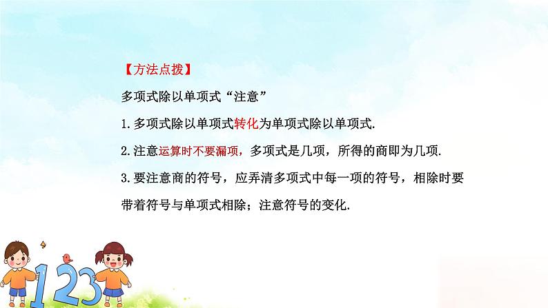 14.复习课件+教案+学案+课堂达标07