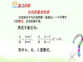 15.1.2分式的基本性质（2）课件+教案+学案+课堂达标