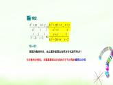 15.1.2分式的基本性質（2）課件+教案+學案+課堂達標