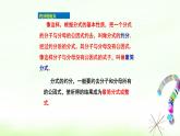 15.1.2分式的基本性質（2）課件+教案+學案+課堂達標