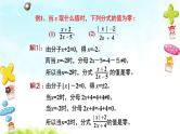 15.1分式 复习课件+教案+学案+课堂达标