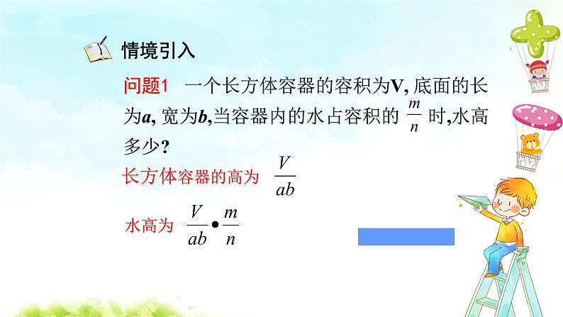 15.2.1分式的乘法（1）课件+教案+学案+课堂达标02