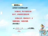 15.2.1分式的乘法（2）課件+教案+學(xué)案+課堂達(dá)標(biāo)