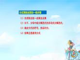 15.2.1分式的乘法（2）課件+教案+學(xué)案+課堂達(dá)標(biāo)