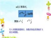 15.2.3整数指数幂（1）课件+教案+学案+课堂达标