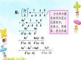 15.2.2分式的加减（2）课件+教案+学案+课堂达标