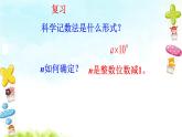 15.2.3整數(shù)指數(shù)冪(2)課件+教案+學(xué)案+課堂達(dá)標(biāo)