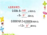 15.2.3整數(shù)指數(shù)冪(2)課件+教案+學(xué)案+課堂達(dá)標(biāo)