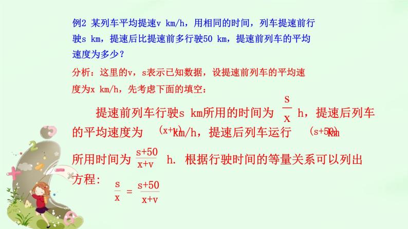 15.3分式方程（3) 课件+教案+学案+课堂达标07