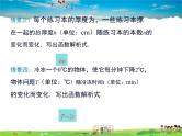 沪科版数学八年级上册-12.2 第1课时 正比例函数的图象和性质【课件】