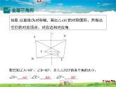 华师版数学八年级上册-13.2.1 全等三角形 13.2.2 全等三角形的判定条件课件PPT