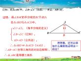 华师版数学八年级上册-13.3.2 等腰三角形的判定课件PPT