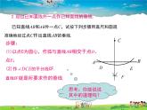 華師版數(shù)學(xué)八年級上冊-13.4.4 經(jīng)過一已知點作已知直線的垂線 13.4.5 作已知線段的垂直平分線課件PPT