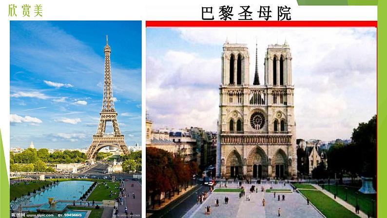 华师版数学七年级上册-1.1数学伴我们成长课件PPT04