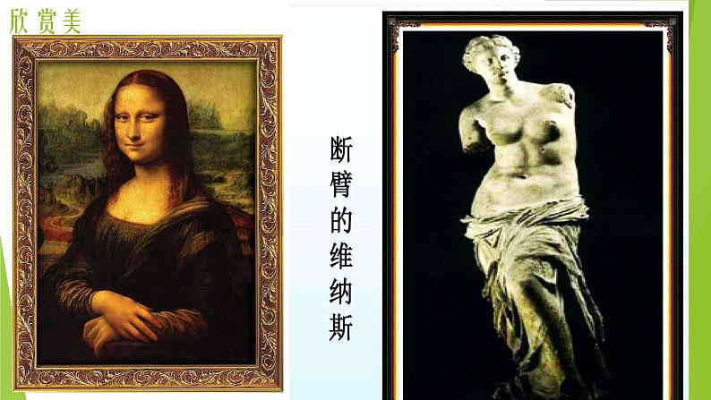 华师版数学七年级上册-1.1数学伴我们成长课件PPT05