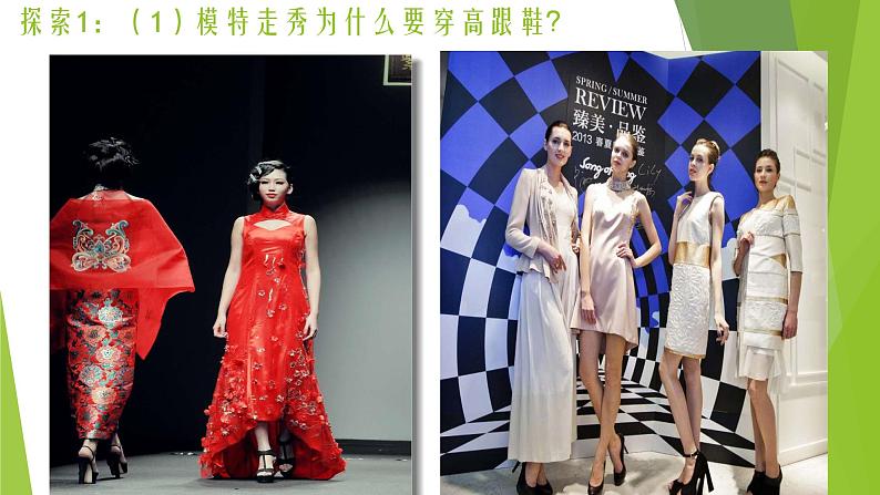 华师版数学七年级上册-1.1数学伴我们成长课件PPT06