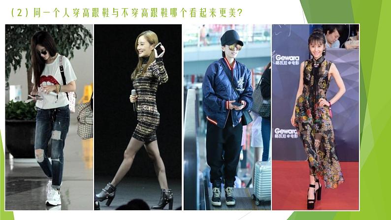 华师版数学七年级上册-1.1数学伴我们成长课件PPT07