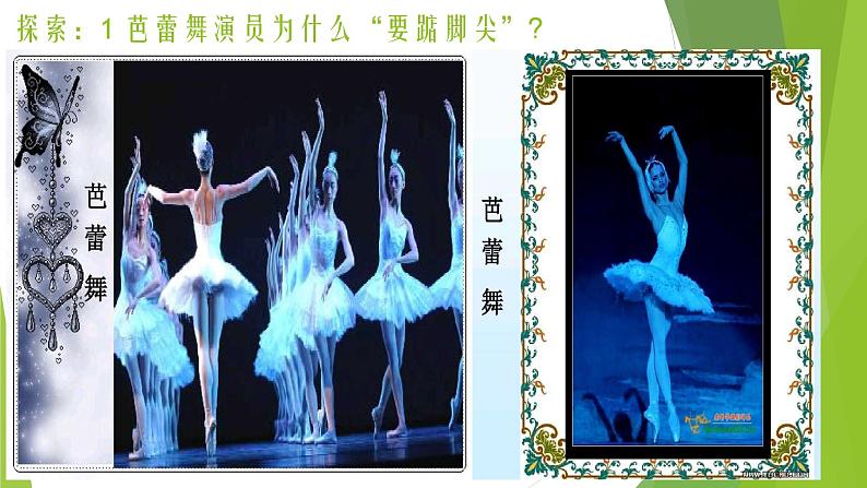 华师版数学七年级上册-1.1数学伴我们成长课件PPT08