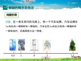 华师版数学七年级上册-2.2.1 数轴【教学课件】