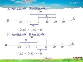 华师版数学七年级上册-2.6.1 有理数的加法法则【教学课件】