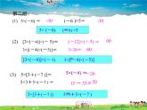 华师版数学七年级上册-2.9.2 有理数乘法的运算律【教学课件】