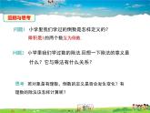 华师版数学七年级上册-2.10 有理数的除法【教学课件】