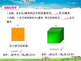华师版数学七年级上册-2.11 有理数的乘方【教学课件】