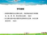 華師版數(shù)學(xué)七年級(jí)上冊(cè)-2.13 有理數(shù)的混合運(yùn)算【教學(xué)課件】