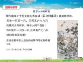 華師版數(shù)學(xué)七年級(jí)上冊(cè)-2.13 有理數(shù)的混合運(yùn)算【教學(xué)課件】