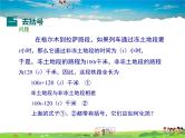 华师版数学七年级上册-3.4.3 去括号与添括号【教学课件】