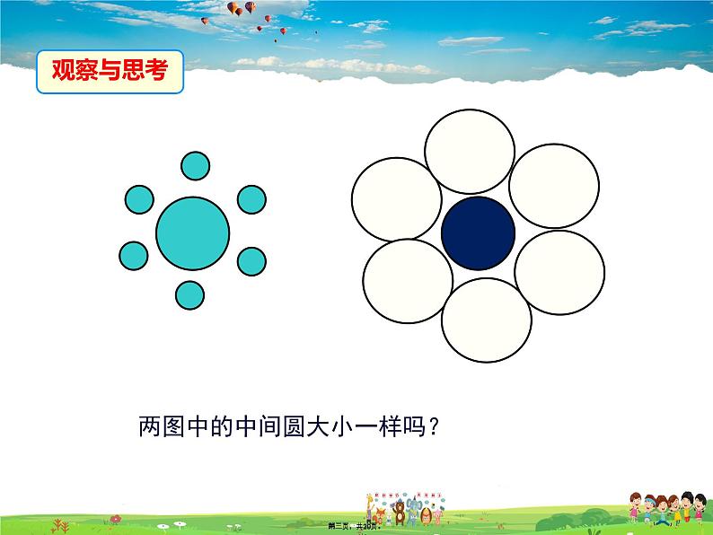 沪科版数学八年级上册-13.2 第2课时 证明【课件】第2页