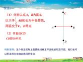沪科版数学八年级上册-15.2 线段的垂直平分线【课件】