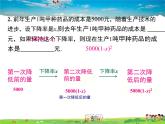 沪科版数学八年级下册-17.5 一元二次方程的应用【课件】