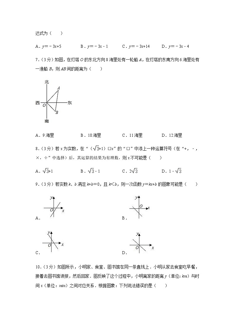 2021-2022学年度北师大版八年级数学上册期中模拟试卷（含解析）02