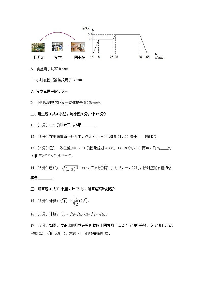 2021-2022学年度北师大版八年级数学上册期中模拟试卷（含解析）03