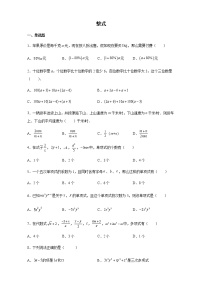 初中数学人教版七年级上册2.1 整式课堂检测