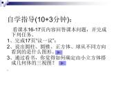 2021-2022学年度北师大版数学上册课件 1.4从不同方向看