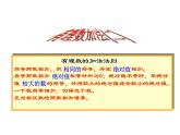 2021-2022学年度北师大版数学上册课件   2.4有理数的加法2
