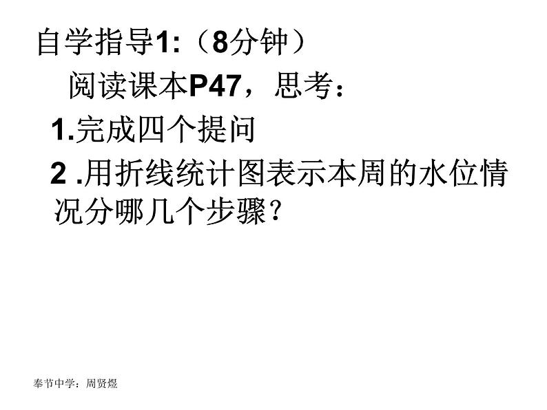 2021-2022学年度北师大版数学上册课件   2.6混合运算（3）第4页