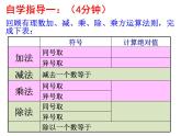 2021-2022学年度北师大版数学上册课件  2.11有理数混合运算