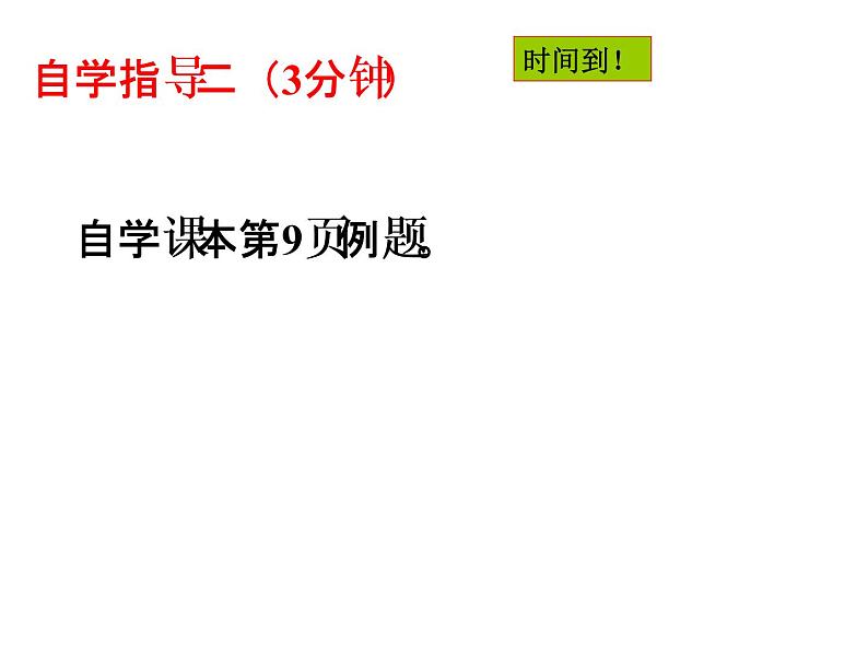 2021-2022学年度北师大版八年级数学上册第一章课件 1.2一定是直角三角形吗第6页