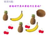 2021-2022学年度北师大版七年级数学上册第三章课件 3.4整式的加减 (1)