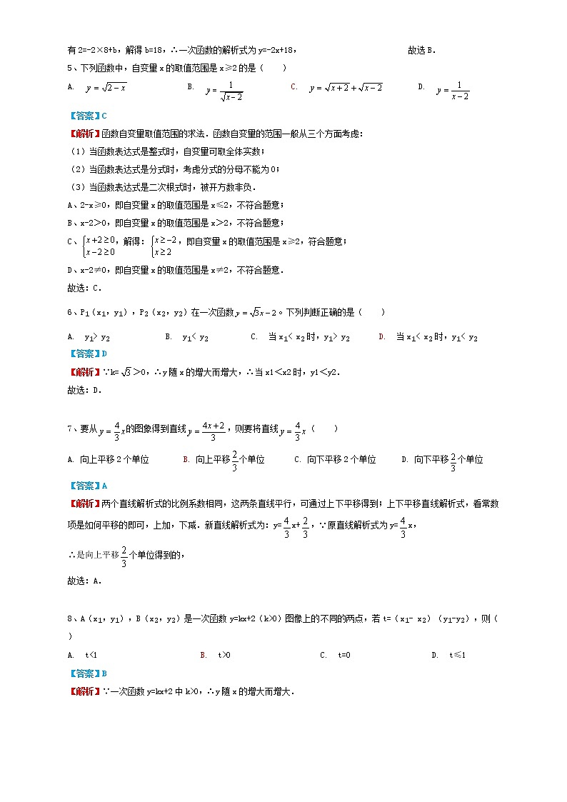 安徽合肥市瑶海区三十八中2020-2021第一学期学年第一次月考八年级 数学试卷（含解析）02