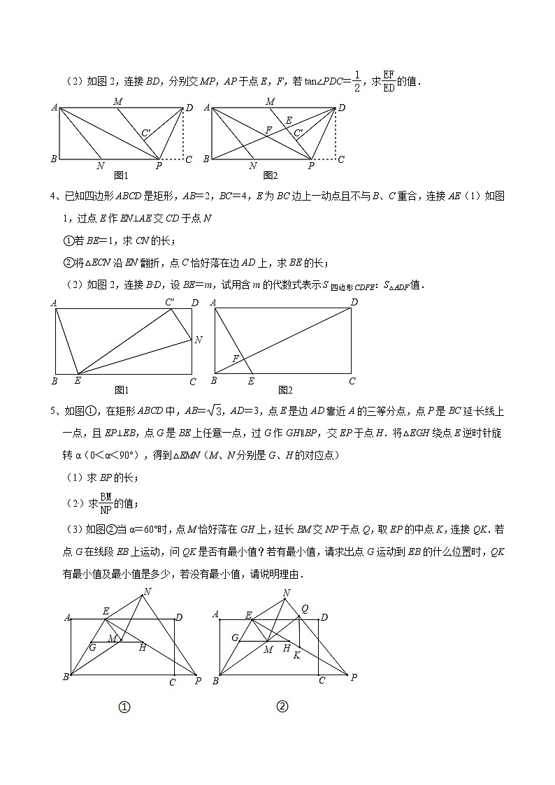 专题32  四边形中的三角形相似问题(原卷版)第2页