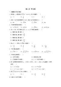 北师大版八年级上册2 平方根达标测试