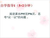2021-2022学年度北师大版七年级数学上册第三章课件 3.4整式的加减（3）