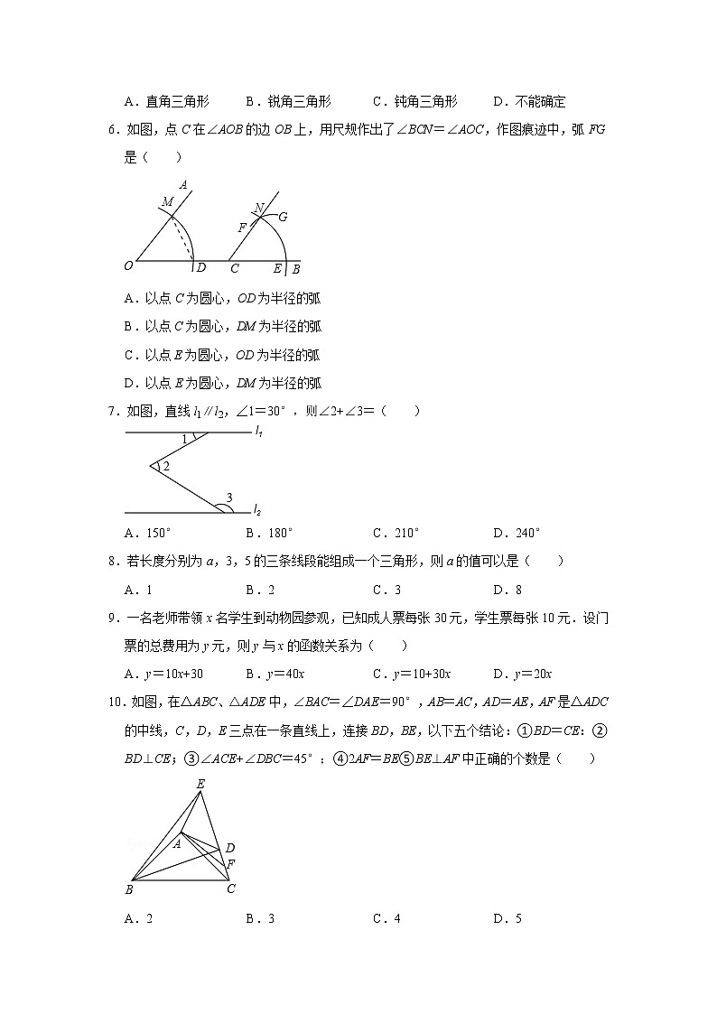 2020-2021学年广东省深圳中学龙岗初中部等三校七年级（下）期中数学试卷  解析版02