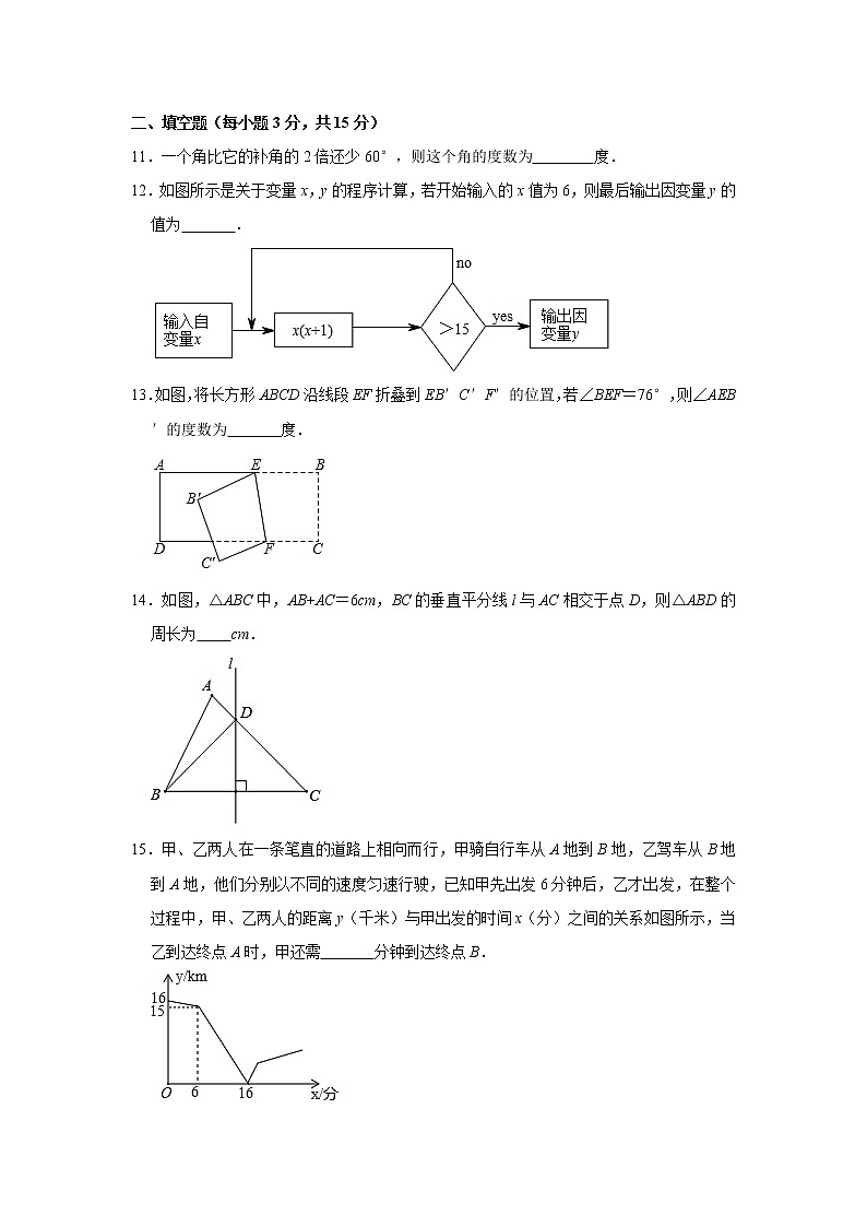 2020-2021学年广东省深圳中学龙岗初中部等三校七年级（下）期中数学试卷  解析版03